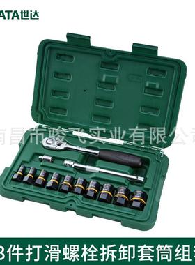 工具打滑螺栓拆卸套筒组套汽修套装小飞中飞防滑09137/09138