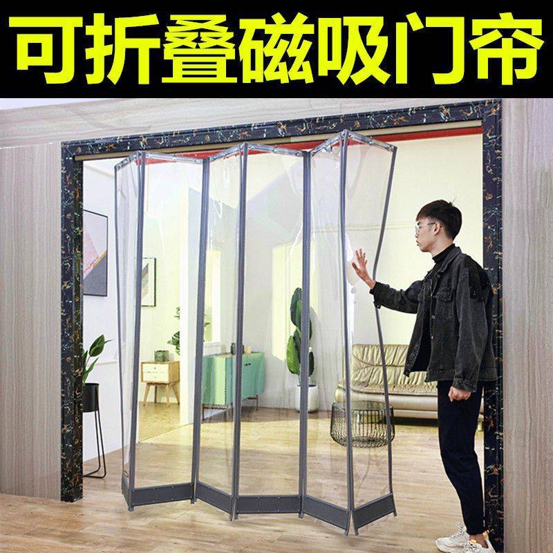 门帘磁吸推拉式家用门帘隔断帘折叠滑动磁性自吸挡风透明pvc塑料