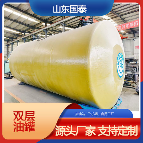 地埋式sf双层油罐 港口燃料储油罐 加油站汽油罐50立方地埋柴油罐