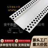 PVC几字型收口条白色u型条室内吊顶工艺槽分隔线条凹槽装 饰卡条