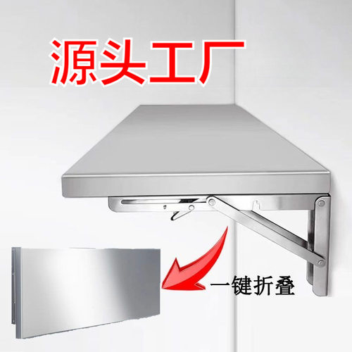 不锈钢壁挂操作台可折叠厨房墙上置物架家用餐桌打孔加长加宽台面
