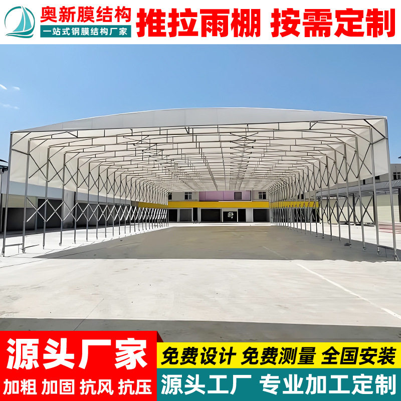 安装工厂活动伸缩雨棚移动折叠仓库推拉篷茂名户外仓储推拉蓬