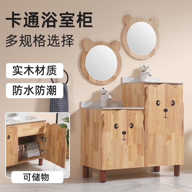 儿童实木浴室柜陶瓷一体盆组合落地式子母柜无缝盆卫生间洗漱台