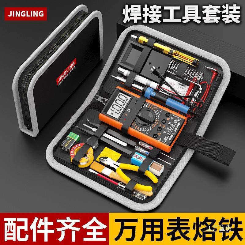 万用表电烙铁学生家用电烙铁套装组合电子维修焊接工具箱工具包