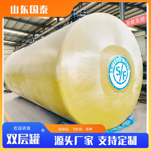 SF双层埋地储油罐 工矿厂区油库埋地双层油罐 50立方柴油罐
