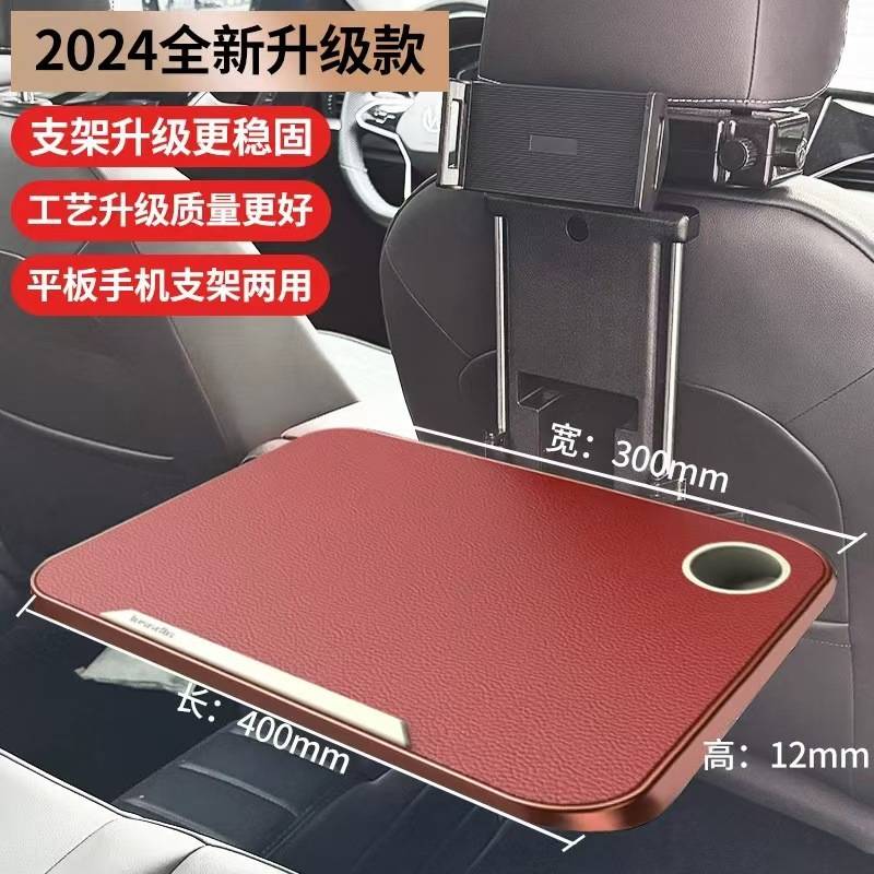 车载小桌板汽车内餐桌板折叠后座后排车用车上吃饭桌电脑支架桌子