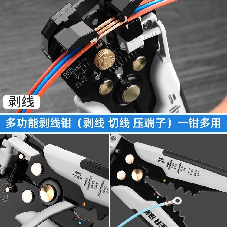 绿林自动剥线钳电工工具多功能器拔拨压扒接皮钳子剪线钳