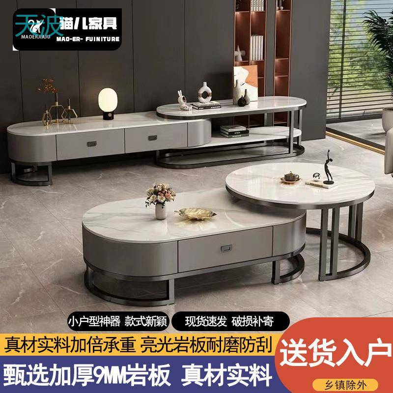 htn岩板茶几2025爆款现代简约小户型可伸缩椭圆形意式客厅电视柜