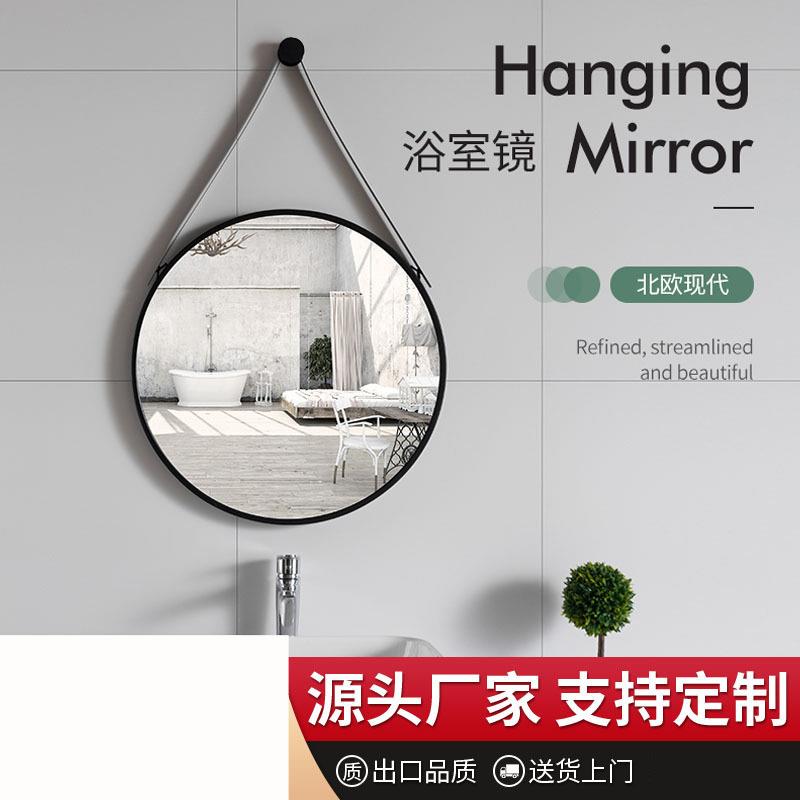 简约铁艺卫生间镜子挂墙吊镜洗漱台贴墙化妆镜浴室圆镜打孔装饰镜