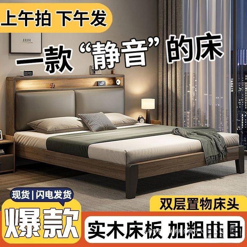 床实木床双人1.8x2米主卧大床家用1.5米小户型出租房用1.2m单人床