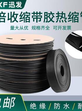 四倍热收缩管黑色带胶双壁管加厚接线防水汽车用4倍绝缘热缩套管