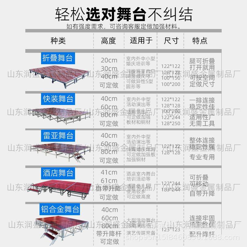舞台演架子家厂活动出装婚庆T台15酒店钢铁雷亚快移动折叠舞台桁