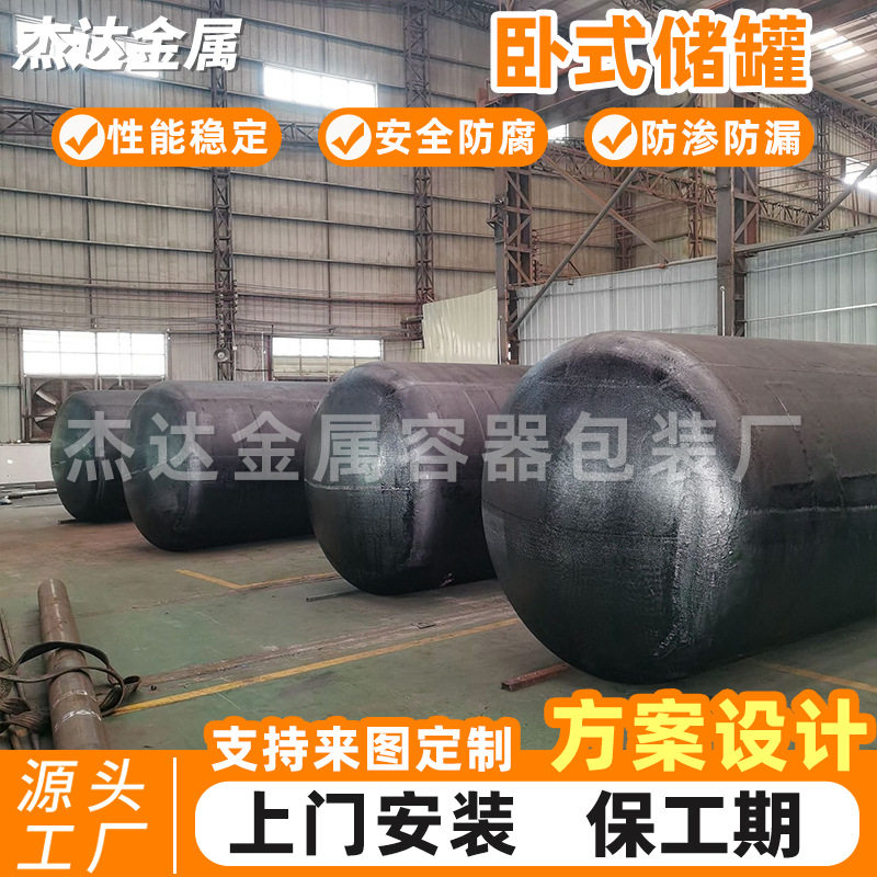 加油站双层油罐卧式地埋罐不锈钢汽油罐柴油罐大型sf双层储油罐