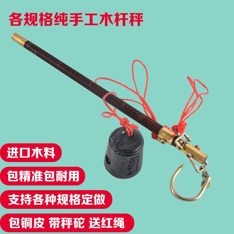 老式手秤木杆称100斤20030050公斤大秤钩秤杆木杆秤手提