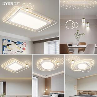 LED客厅吸顶灯女孩卧室灯现代简约大气灯具三室两厅全屋套餐组合