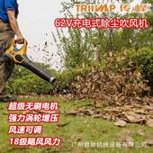 62V手提大功率吹树叶机充电式 工业吹风除尘机TPBL6205鼓风机