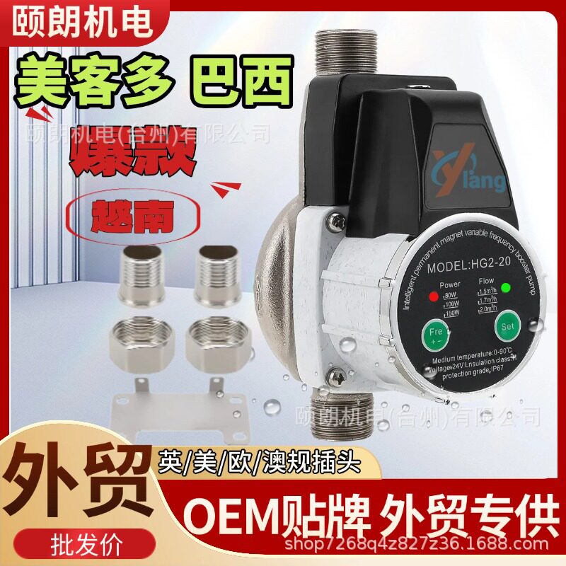 欧规DC24V淋浴增压泵水压调节器三挡调速110v巴西双电压通用增压