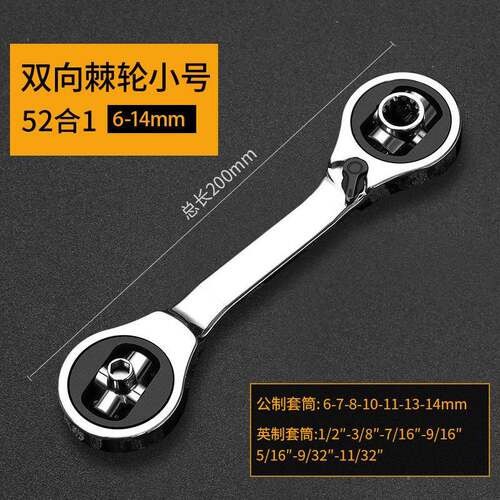 欧帝GZR斯2合1多扳功能棘轮套筒扳手八合一手5狗骨向头万多头扳手