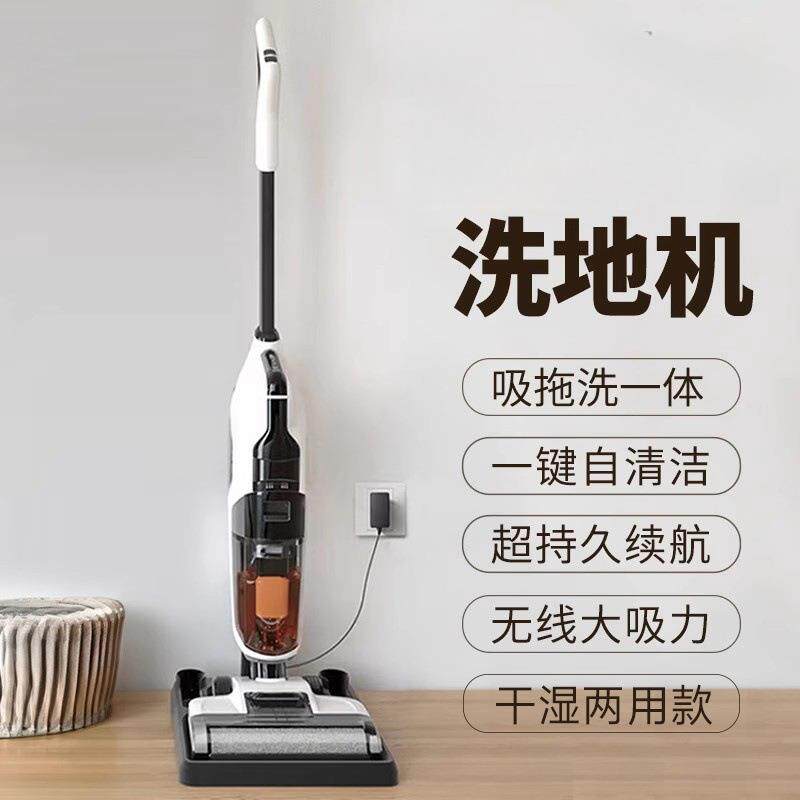 洗地机洗拖吸一体机家用吸尘扫地拖地三合一拖把自动清洗静音