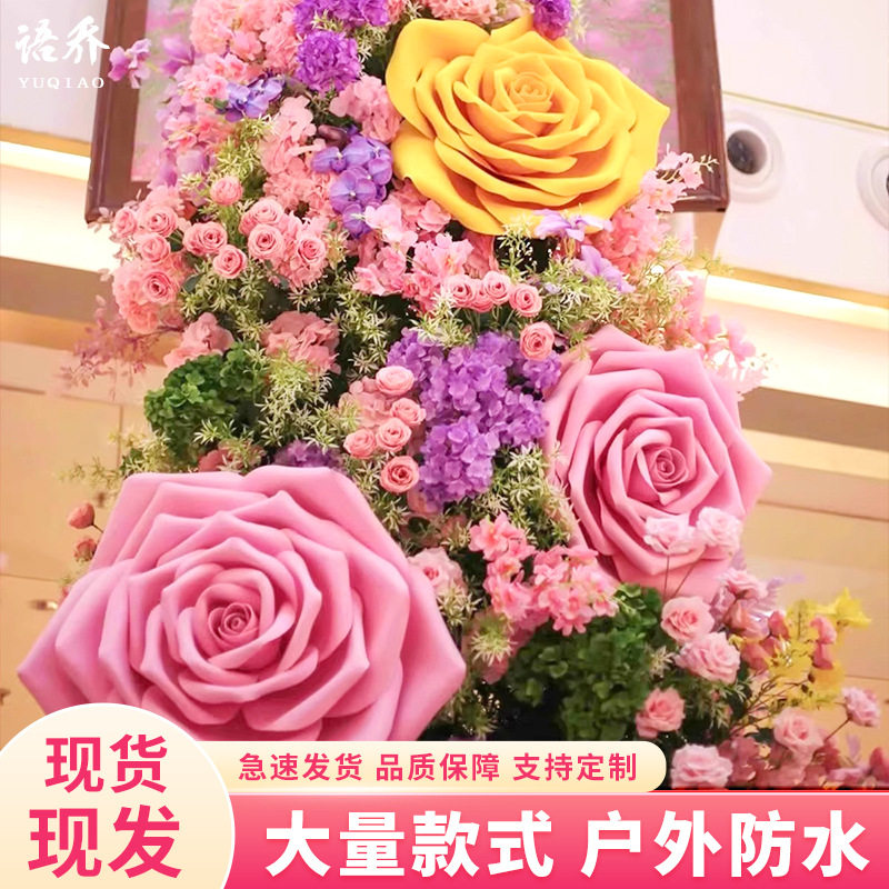 巨型玫瑰纸花加厚EVA防水防嗮超大号玫瑰花头美陈橱窗布置造景