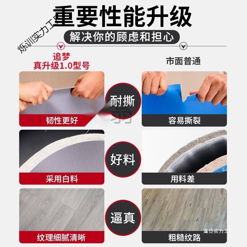 塑胶地板卫生间淋浴间防滑洗澡间浴室地垫地砖可擦防水贴地胶