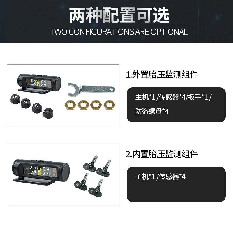 隐藏式胎压监测器汽车轮胎内置外置高精度无线胎压检测系统彩屏