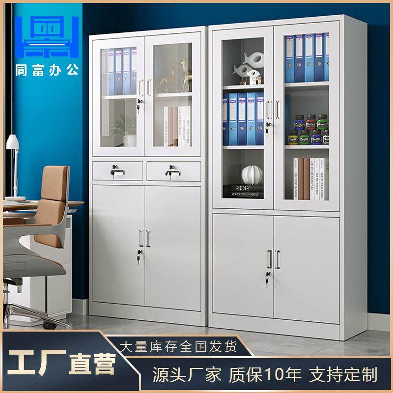 钢制文件柜办公室存放档案财务凭证资料物品柜加厚带锁铁皮柜厂家,影音电器,DIY配件,淘宝优惠券,粉丝福利购,淘宝优惠卷