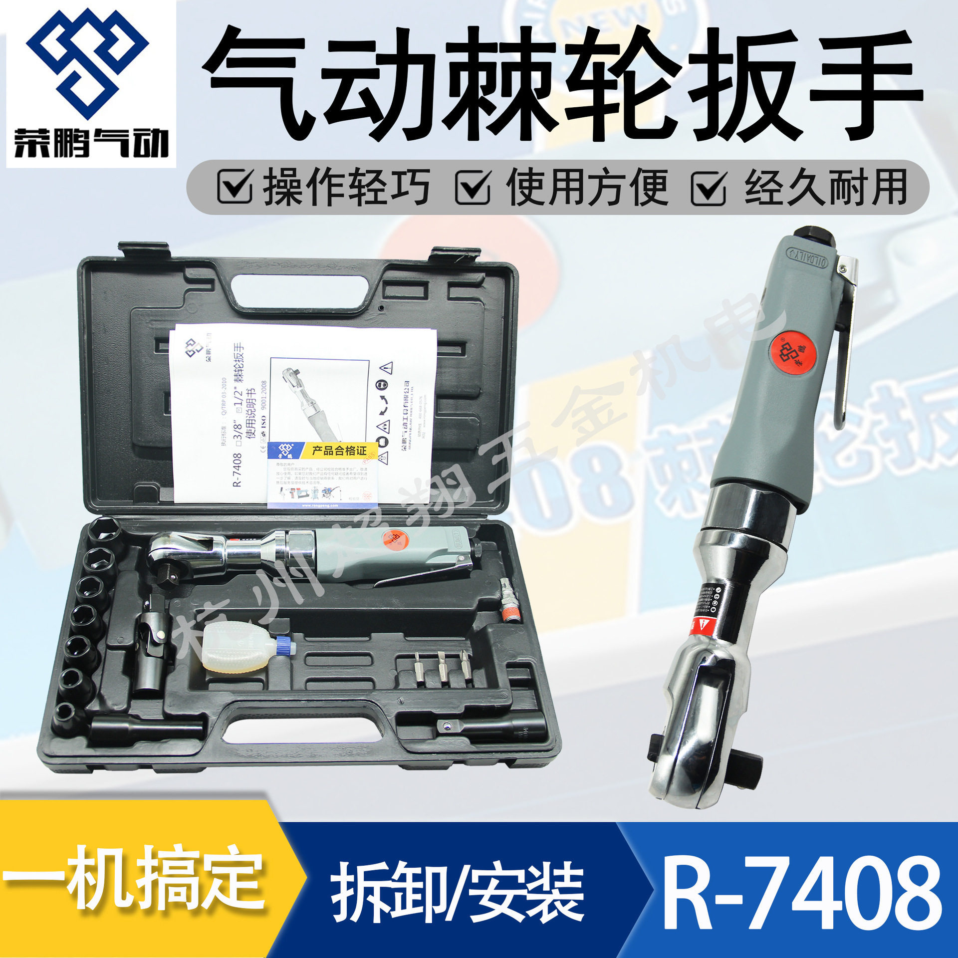 荣鹏气动棘轮扳手R-7408 大扭力小风炮 90度L直角汽修拆卸风扳