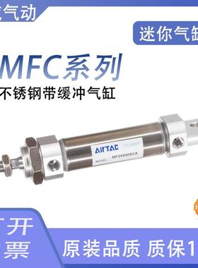 迷你气缸MFC16/0/5/3-5X50X75X100X15X150SCA/SU/CM