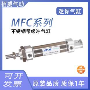迷你气缸MFC16/0/5/3-5X50X75X100X15X150SCA/SU/CM