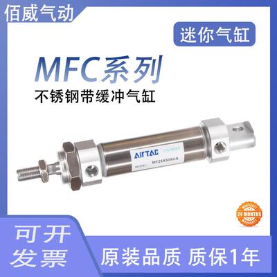 迷你气缸MFC16/0/5/3-5X50X75X100X15X150SCA/SU/CM