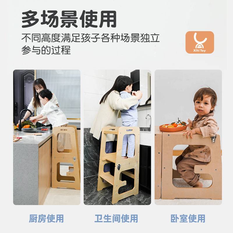 喜罕儿童蒙氏学习塔实木洗漱凳垫脚凳脚踏凳learning tower小桌子