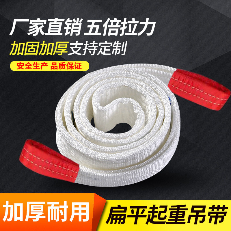 厂家现货工业吊装带捆绑带15吨扁平吊带起重吊绳高强丙纶材质重型