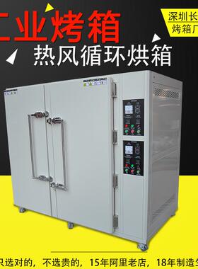 高箱温工环业用烤XMS箱温干燥烘实验室大小型热风循恒工业烤箱
