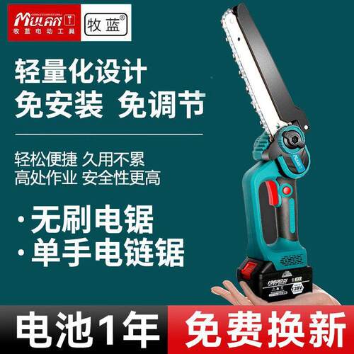 德国无刷锂电锯小型家用手持电链锯充电式电动手锯户外锯柴伐木锯