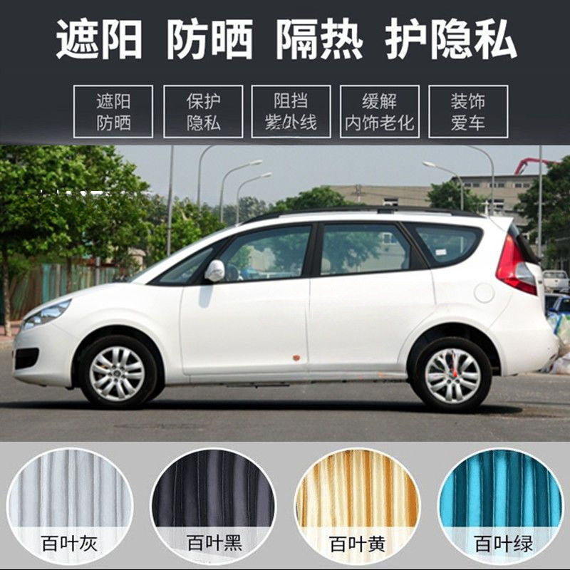 江淮和悦RS汽车窗帘遮阳帘百叶窗帘防晒帘车用载窗帘上下轨道