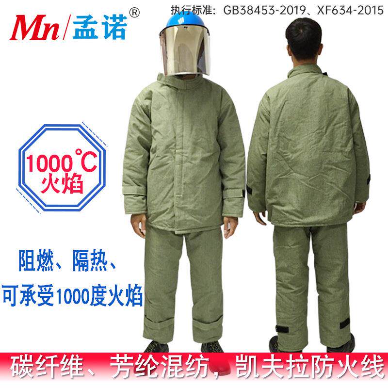 碳纤维隔热服耐高温1000度窑炉检修防烫服玻璃厂-gr1007