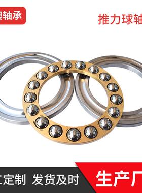 九类轴承81226M81228M81230M81232M推力调心滚子轴承机械用轴承