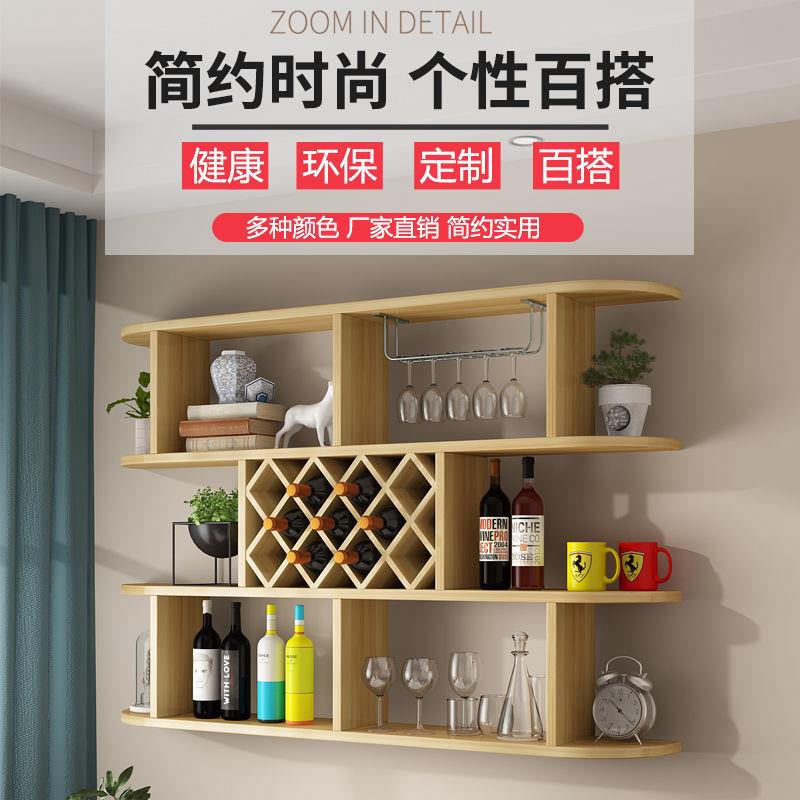 圆角酒柜壁挂式现代简约家用客厅墙挂靠墙装饰品摆件轻奢高档酒架