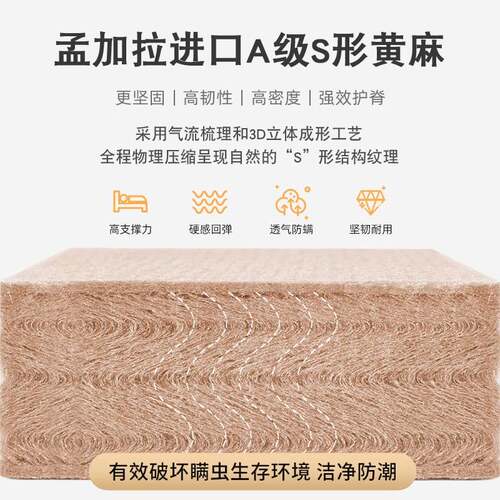 天然环保S型黄麻床垫家用乳胶儿童护脊可折加厚榻榻米垫