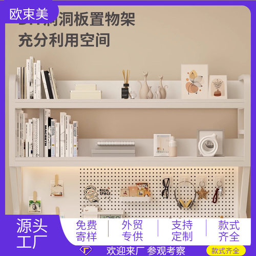 多功能学生书桌上收纳置物架桌面多层简约收纳整理书架铁艺洞洞板