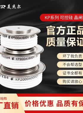 平板式软启动可控硅晶闸管KP500A800A1000A高频炉中频电炉大功率