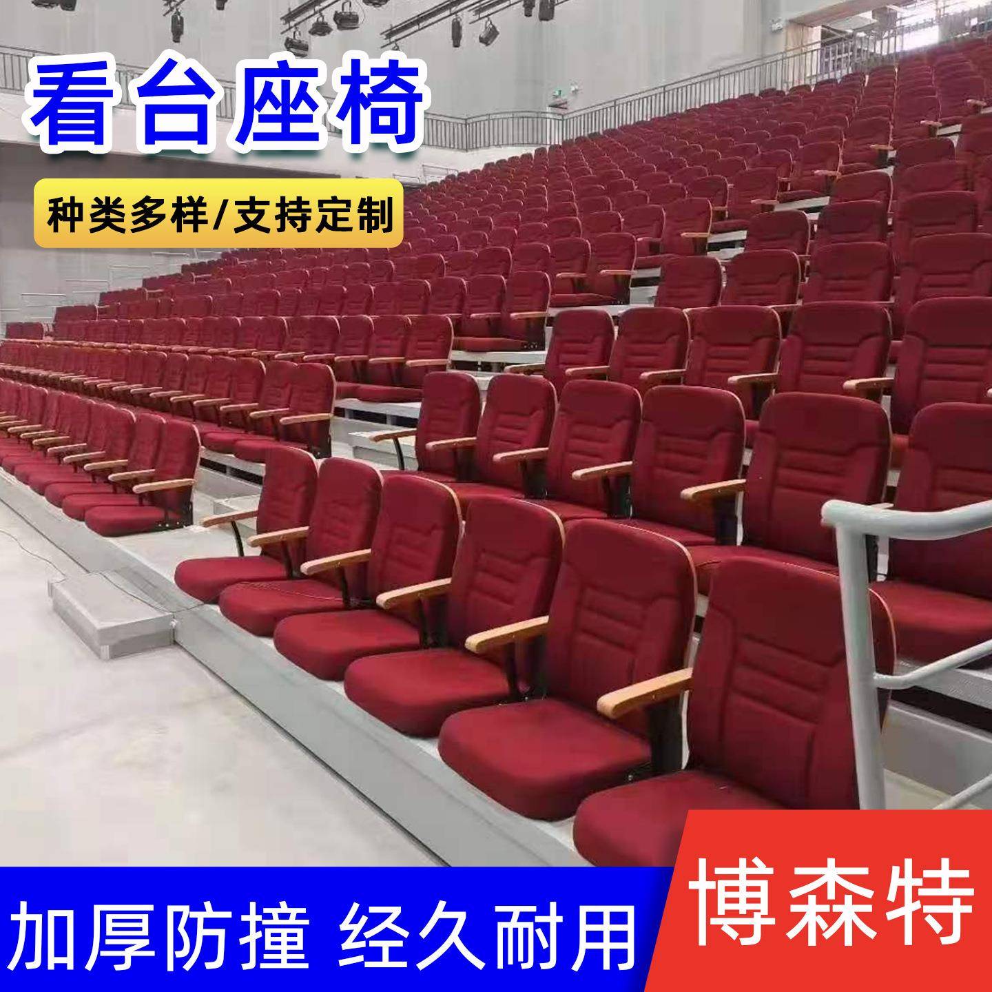 运动场料平面默认项排电椅体育场手动塑伸缩看动台座椅学校阶梯