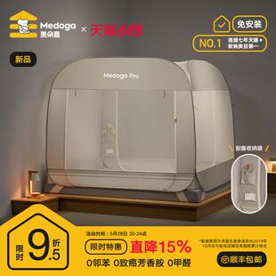 2025新款免安装蚊帐类卧室家用可折叠蒙古包三开门大空间