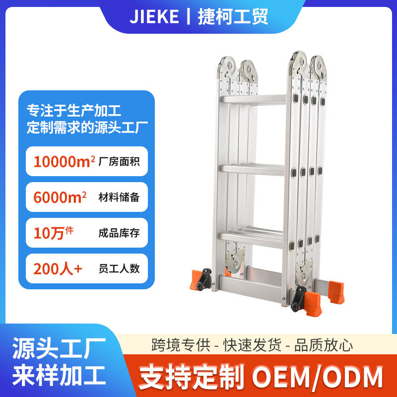 多用途梯家用便携折叠梯加宽加厚铝梯关节折叠梯厂家直供