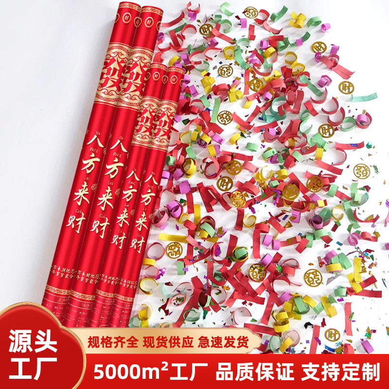 清明礼炮扫墓拜山环保礼花清明礼筒炮礼花筒礼花炮纸钱彩带喷筒
