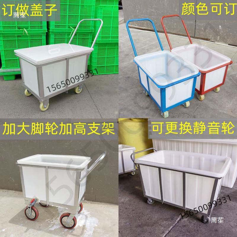 加厚牛筋塑料水箱手推车纺织染布周转推布车酒店服装收纳布草推车
