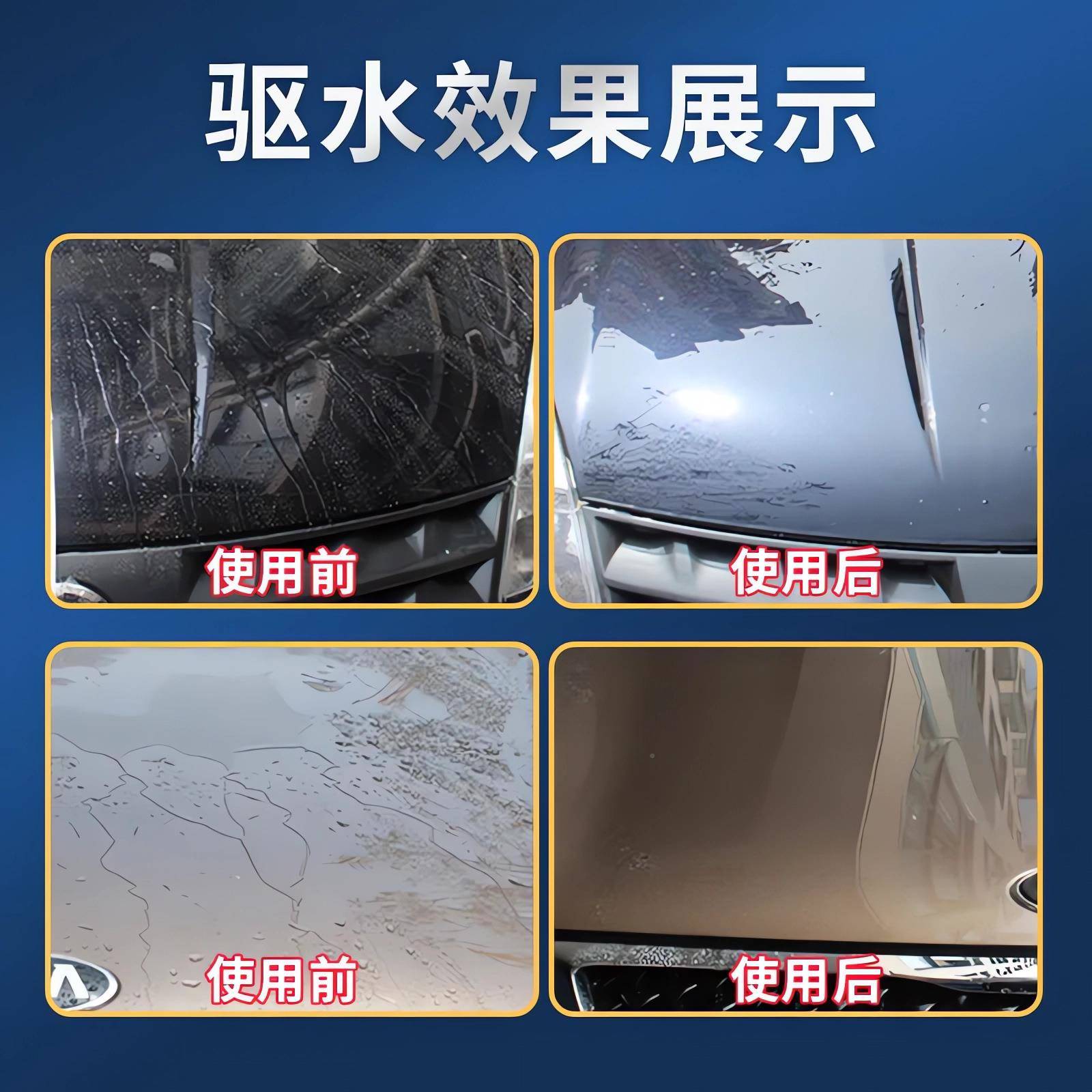 770洗车店驱水去水剂上光渡镀膜水剂身漆面防防尘浓缩腊车光亮蜡