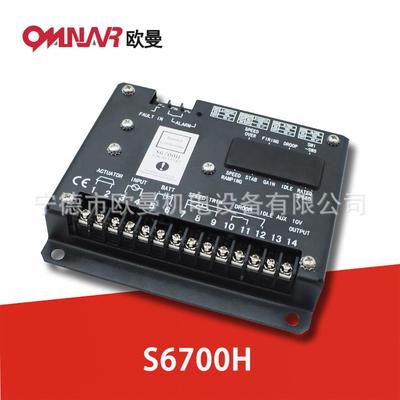 S6700H柴油发电机组调速器转速控制器电调板