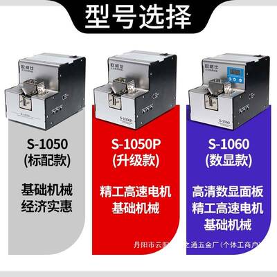 欧威仕全自动螺丝机可调轨道供料器螺丝排列机手持式螺丝送料